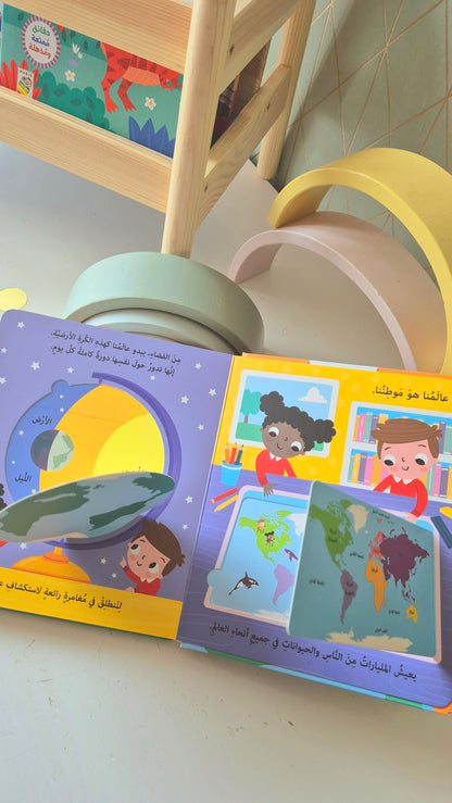 Unsere Welt – Entdecken, Staunen, Lernen