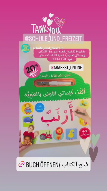 Schreibe die Arabischen Wörter / أكتب كلماتي الأولى بالعربيّة