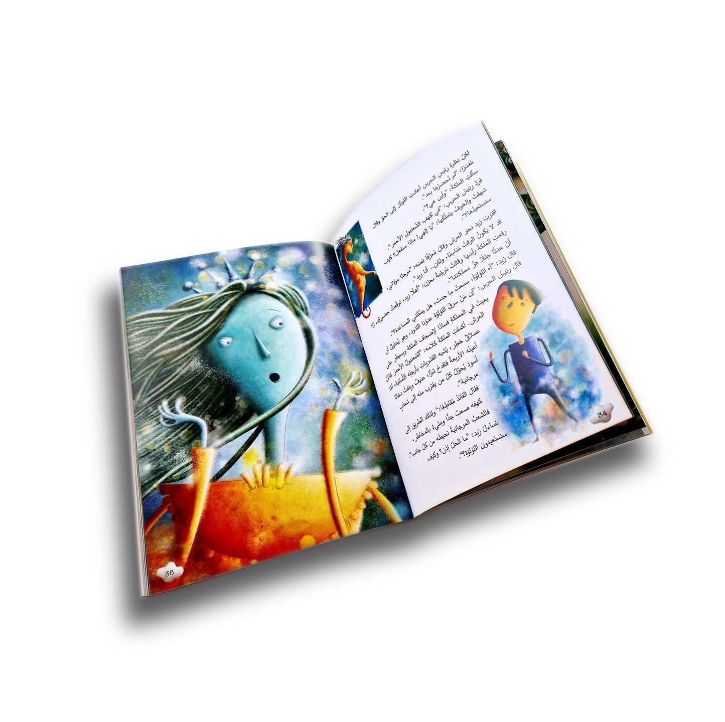 Ich wünschte ich könnte verschwinden ! أتمنىّ أن أختفي