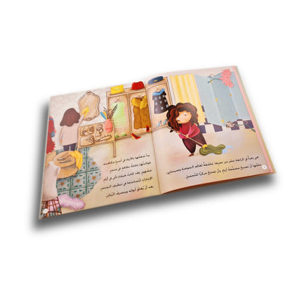 Soziale Medien & Mobbing / هيفاء ملكة الأزياء