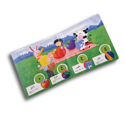 Ich singe das Alphabet - أغنّي الأبجديّة