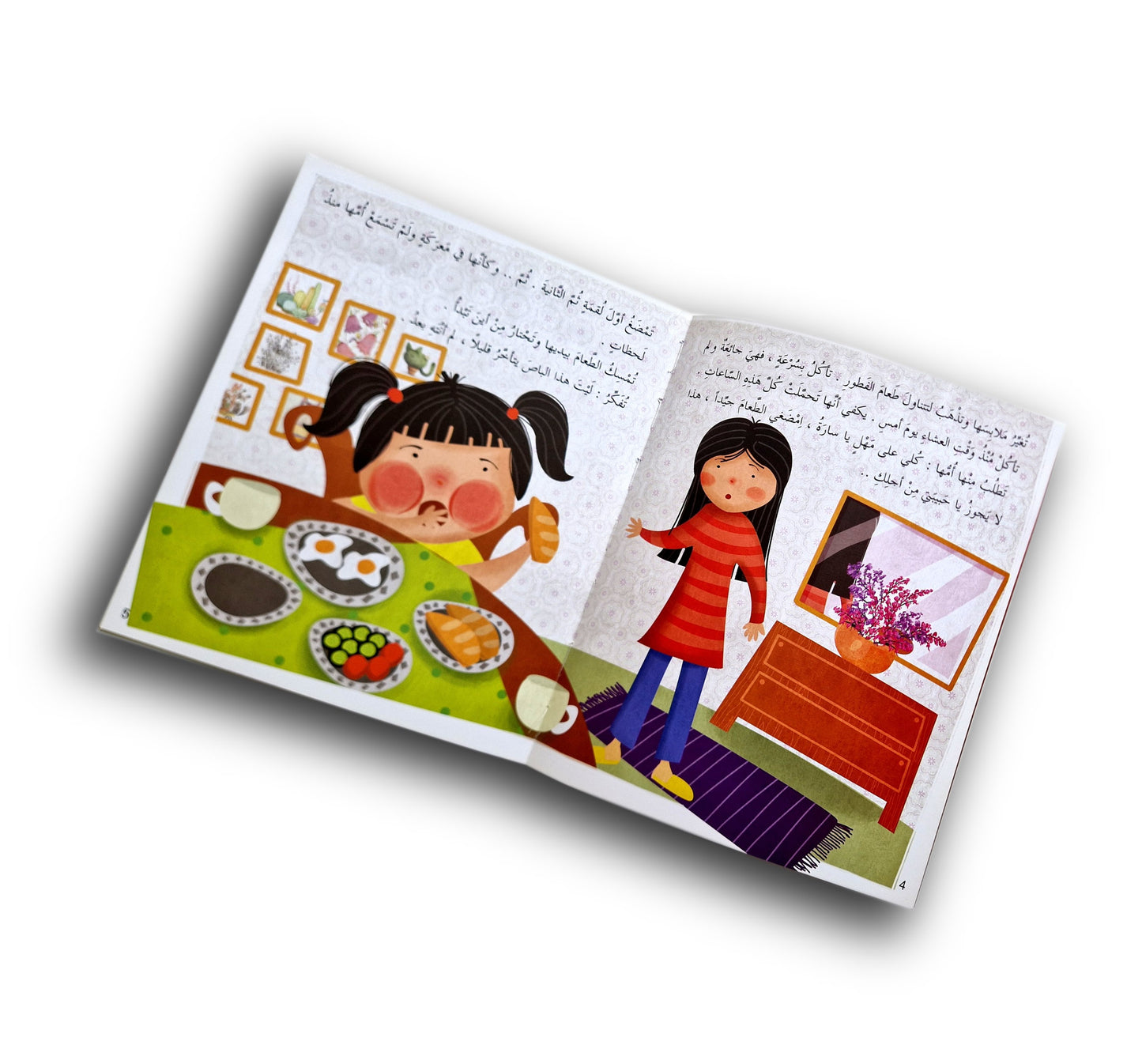 Ich wünschte ich wär ein Apfel - ليتني أصحو تفاحة