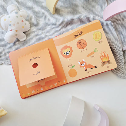 Riech Mal! Früchte / تلمس وشم وتعرف - الفواكه