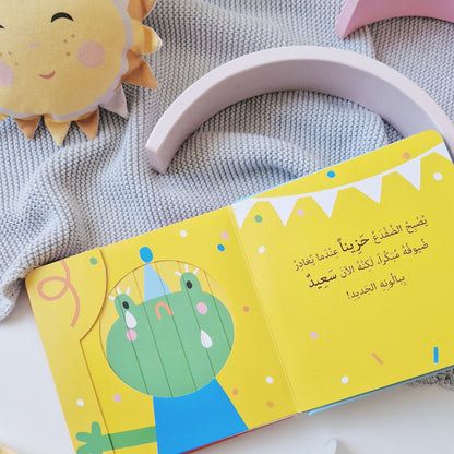 Magische Fenster- Groß & Klein / نوافذ و مفاجأت- الألوان