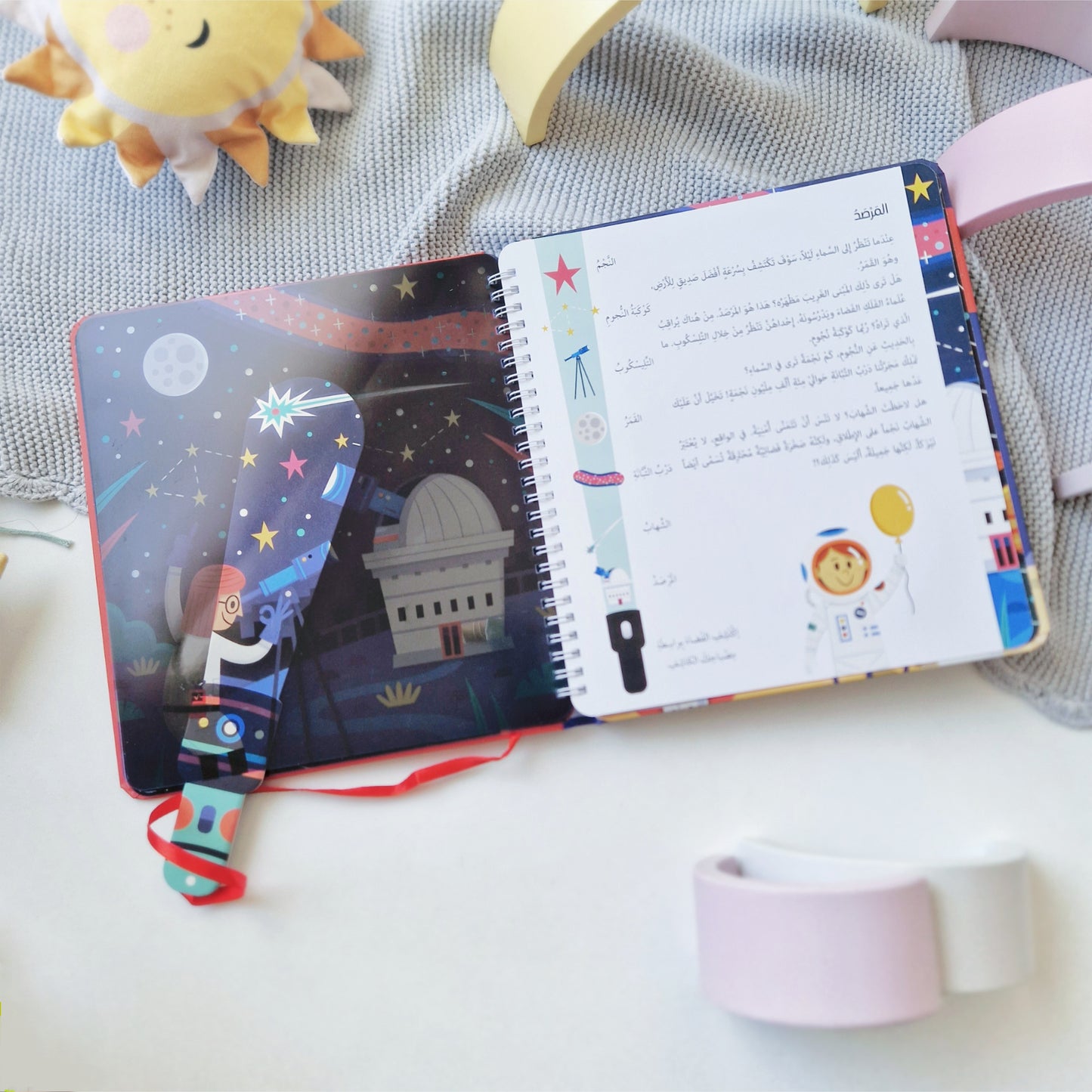 Im Weltall / سلط الضوء و أكتشف- الفضاء